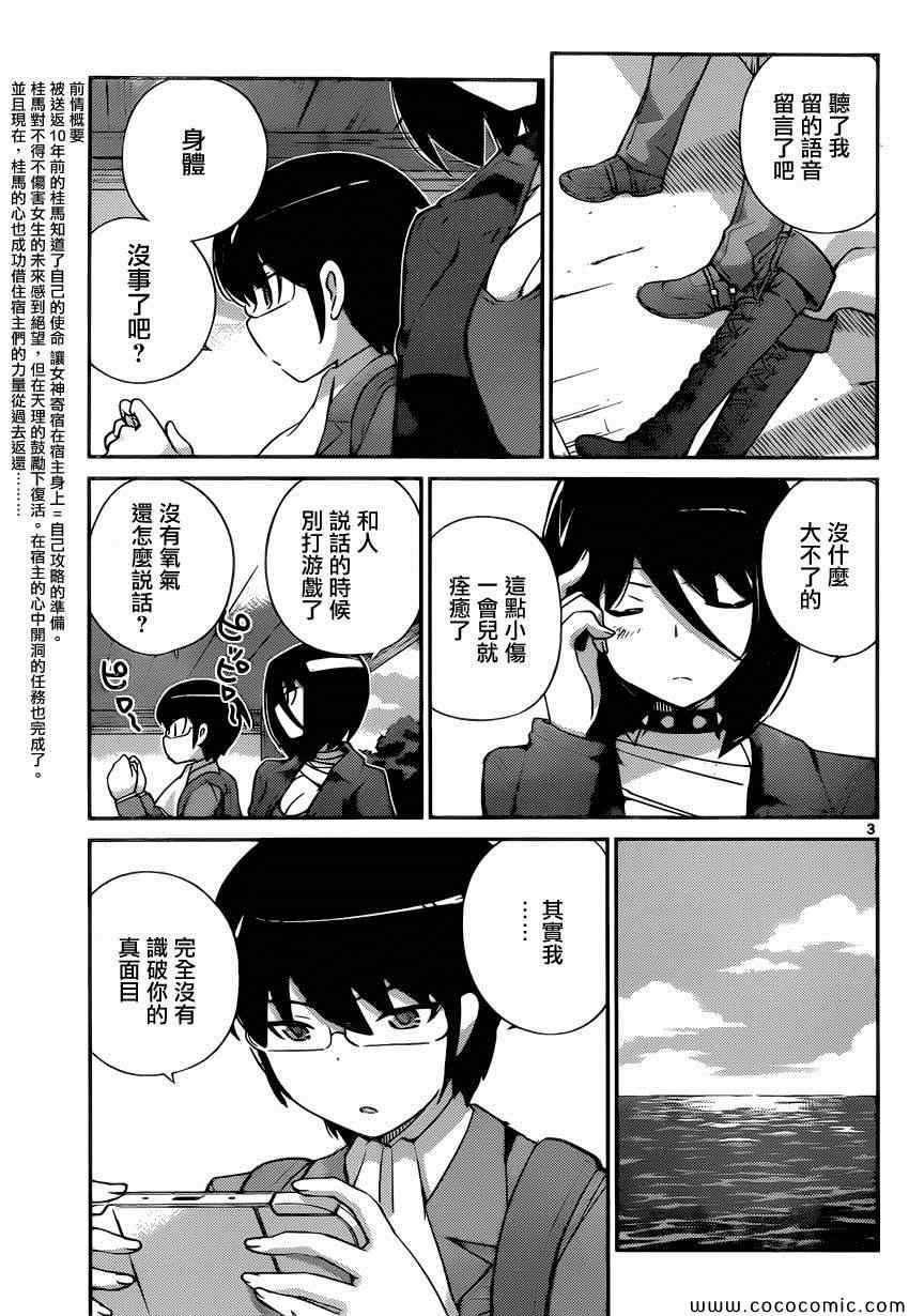 第268话 通往未来的门