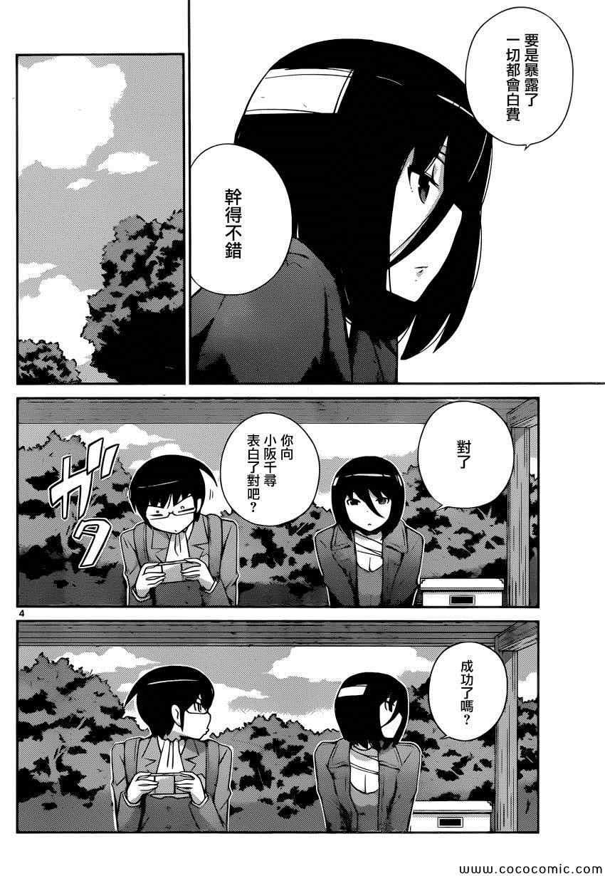 第268话 通往未来的门