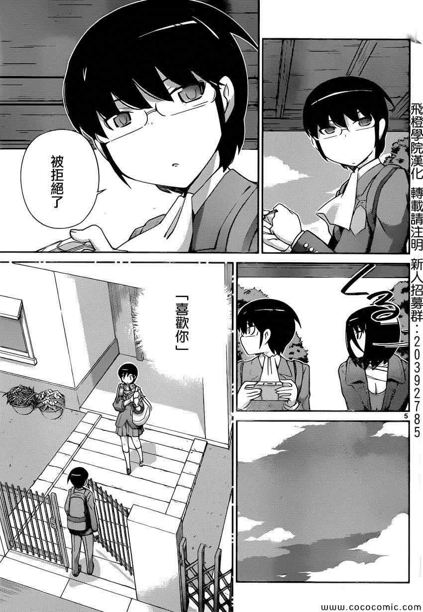 第268话 通往未来的门