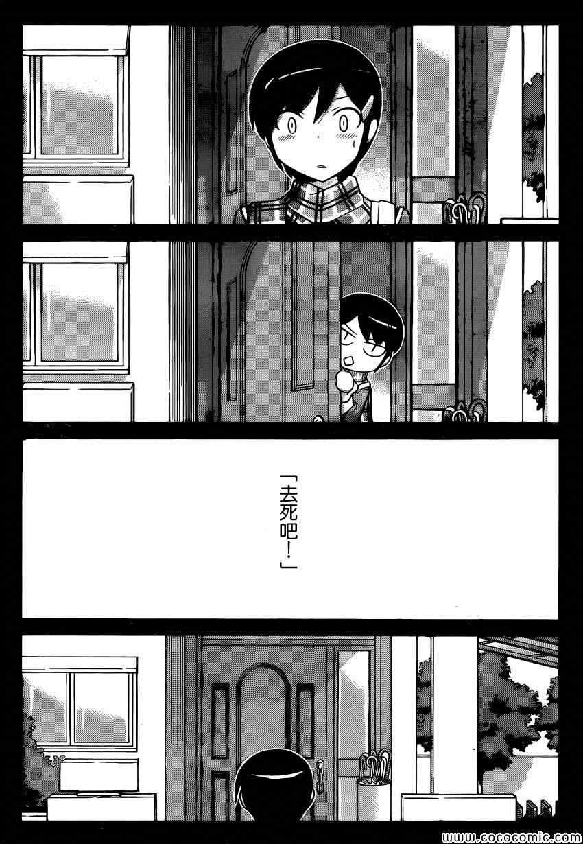 第268话 通往未来的门