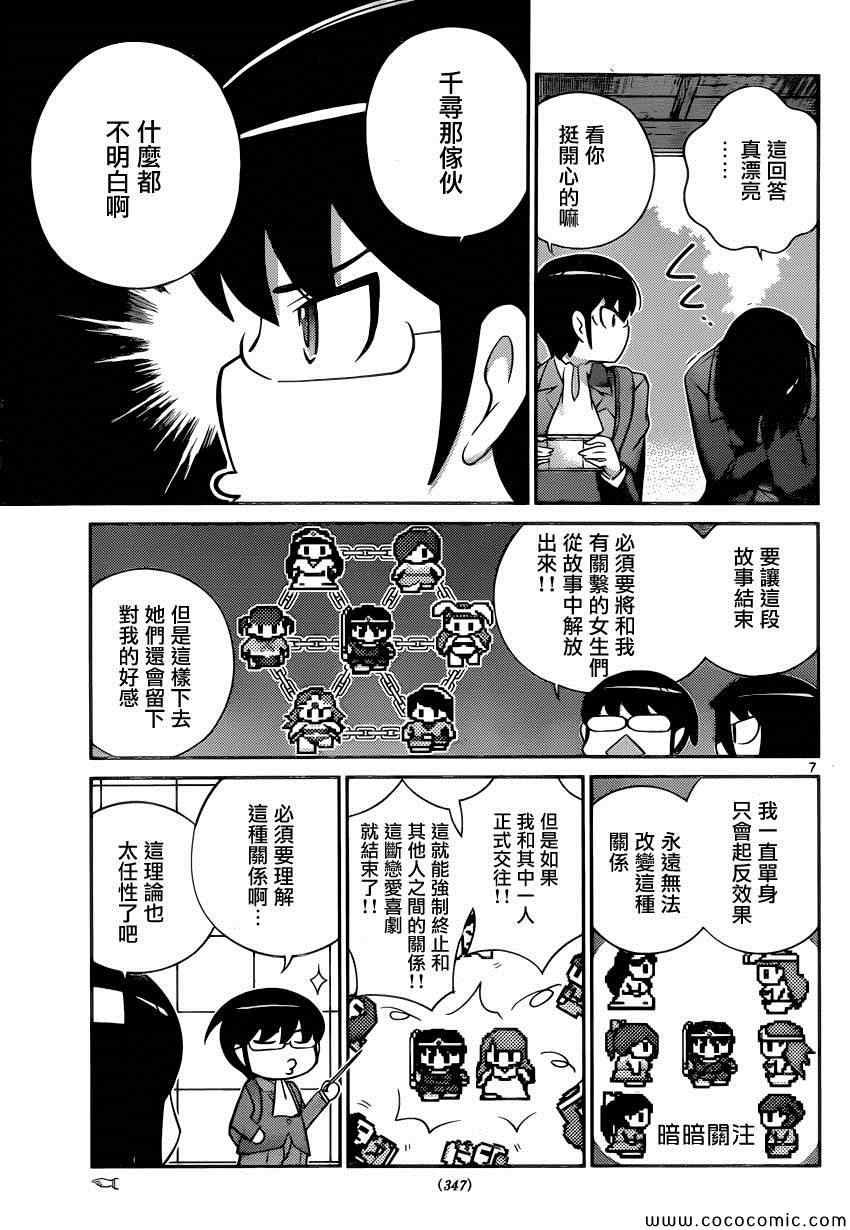 第268话 通往未来的门