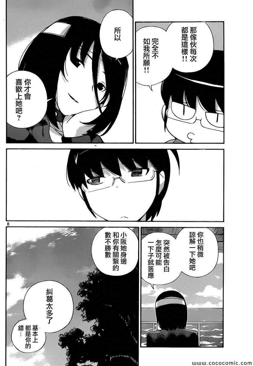 第268话 通往未来的门