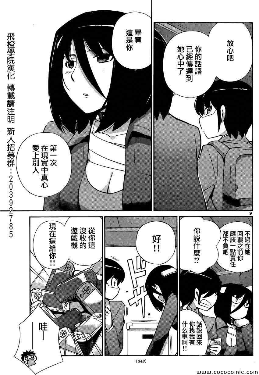第268话 通往未来的门