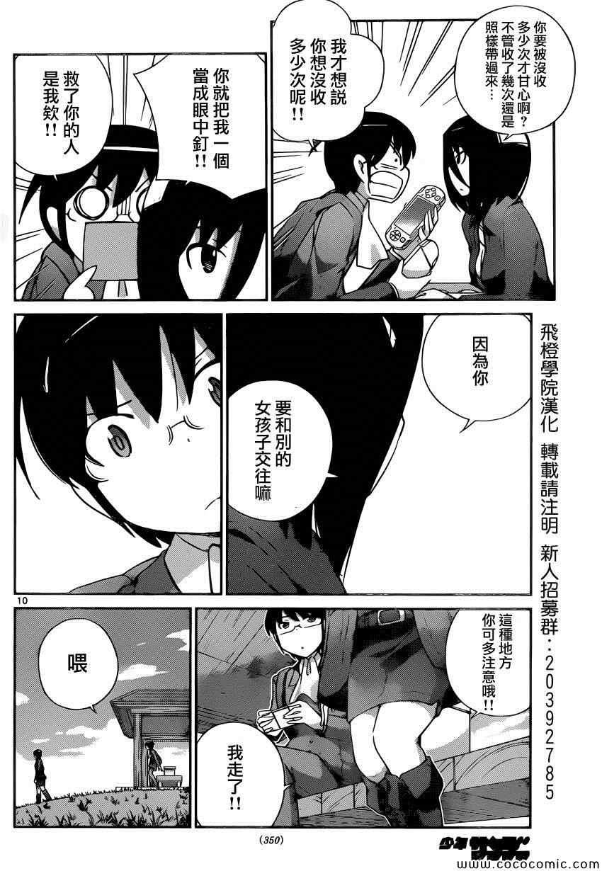 第268话 通往未来的门