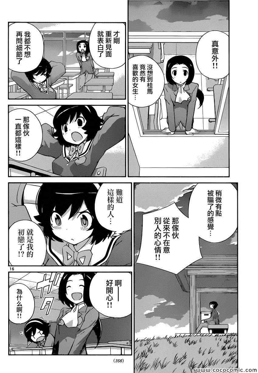 第268话 通往未来的门