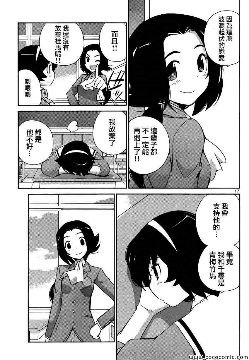 第268话 通往未来的门