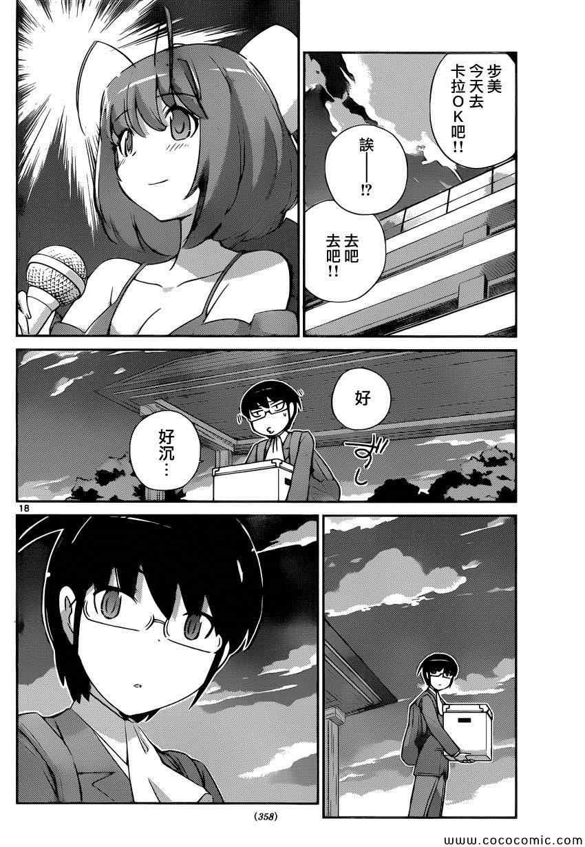 第268话 通往未来的门