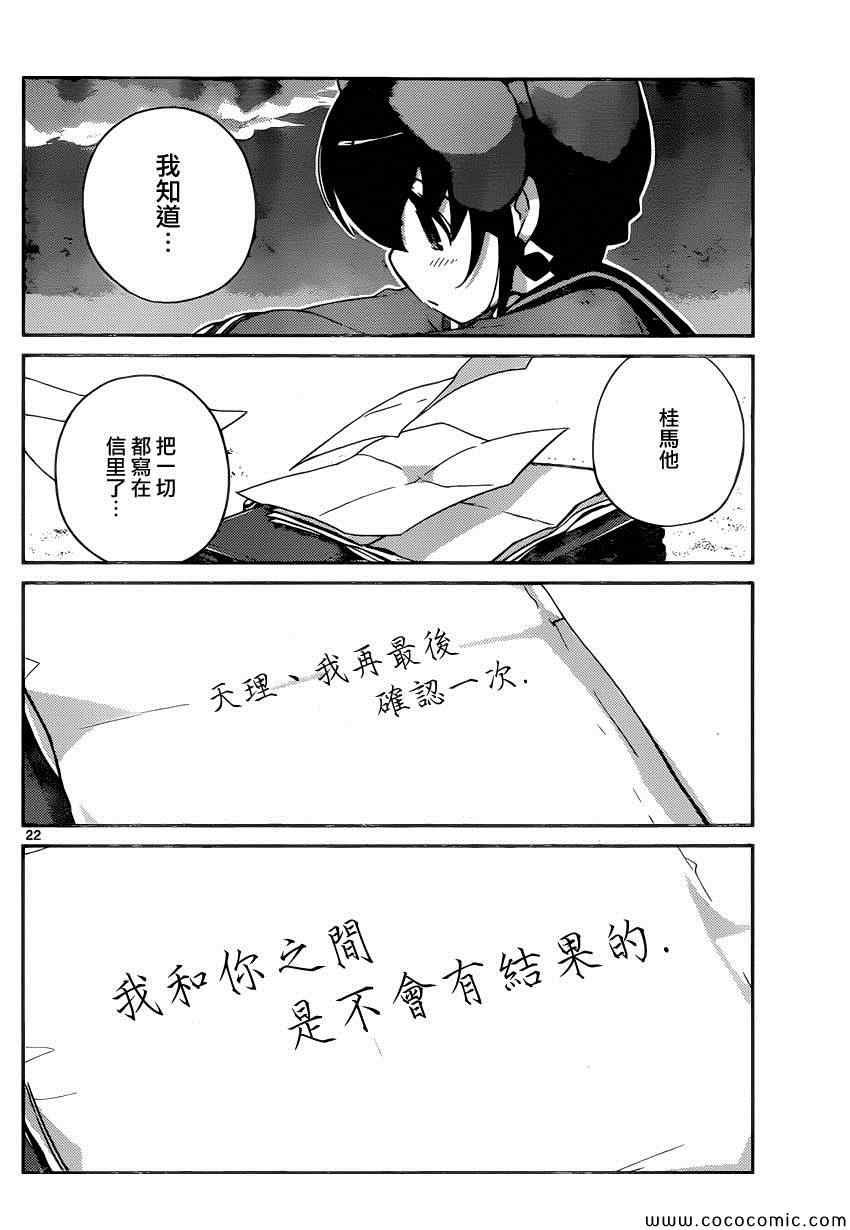 第268话 通往未来的门