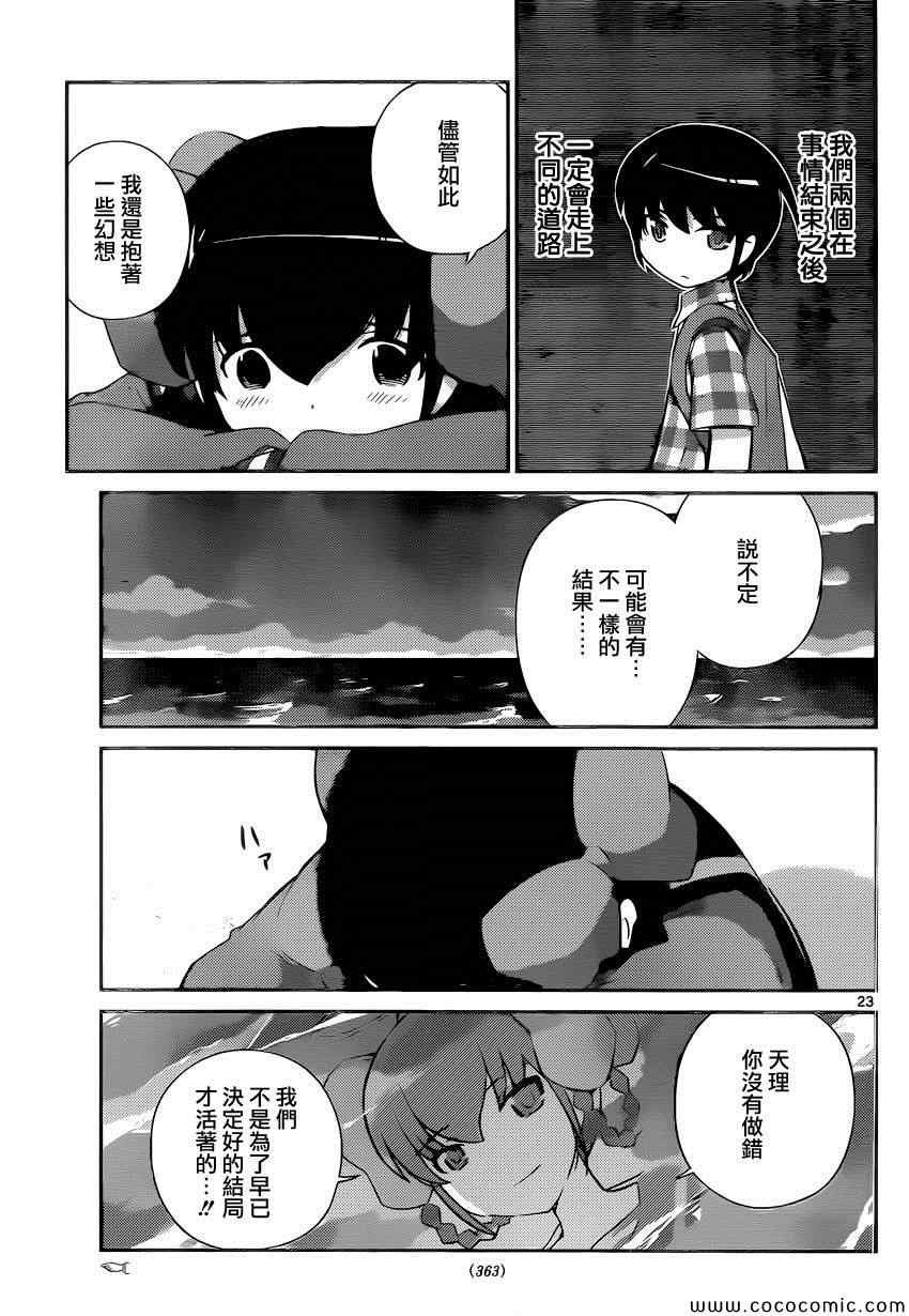 第268话 通往未来的门