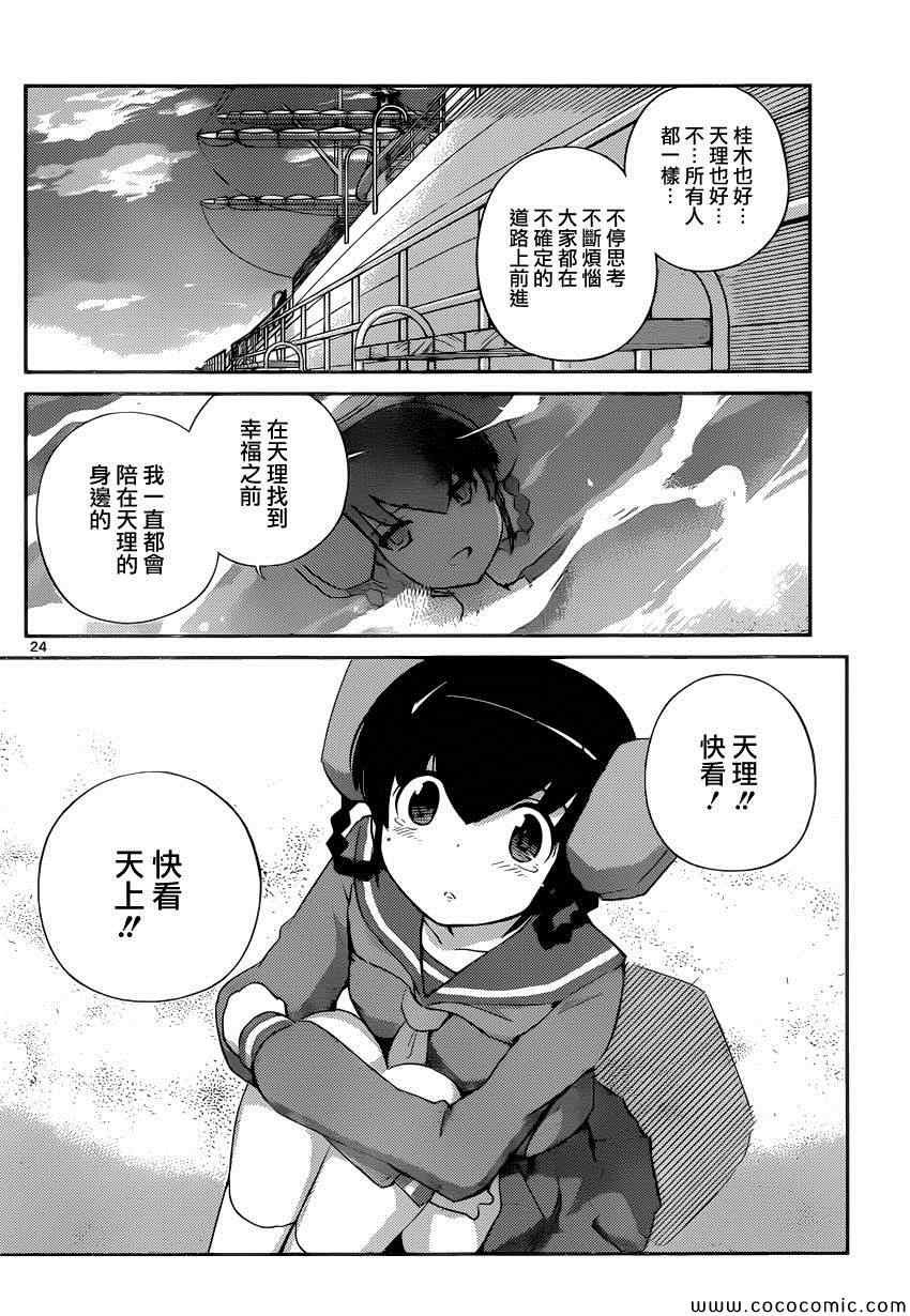 第268话 通往未来的门