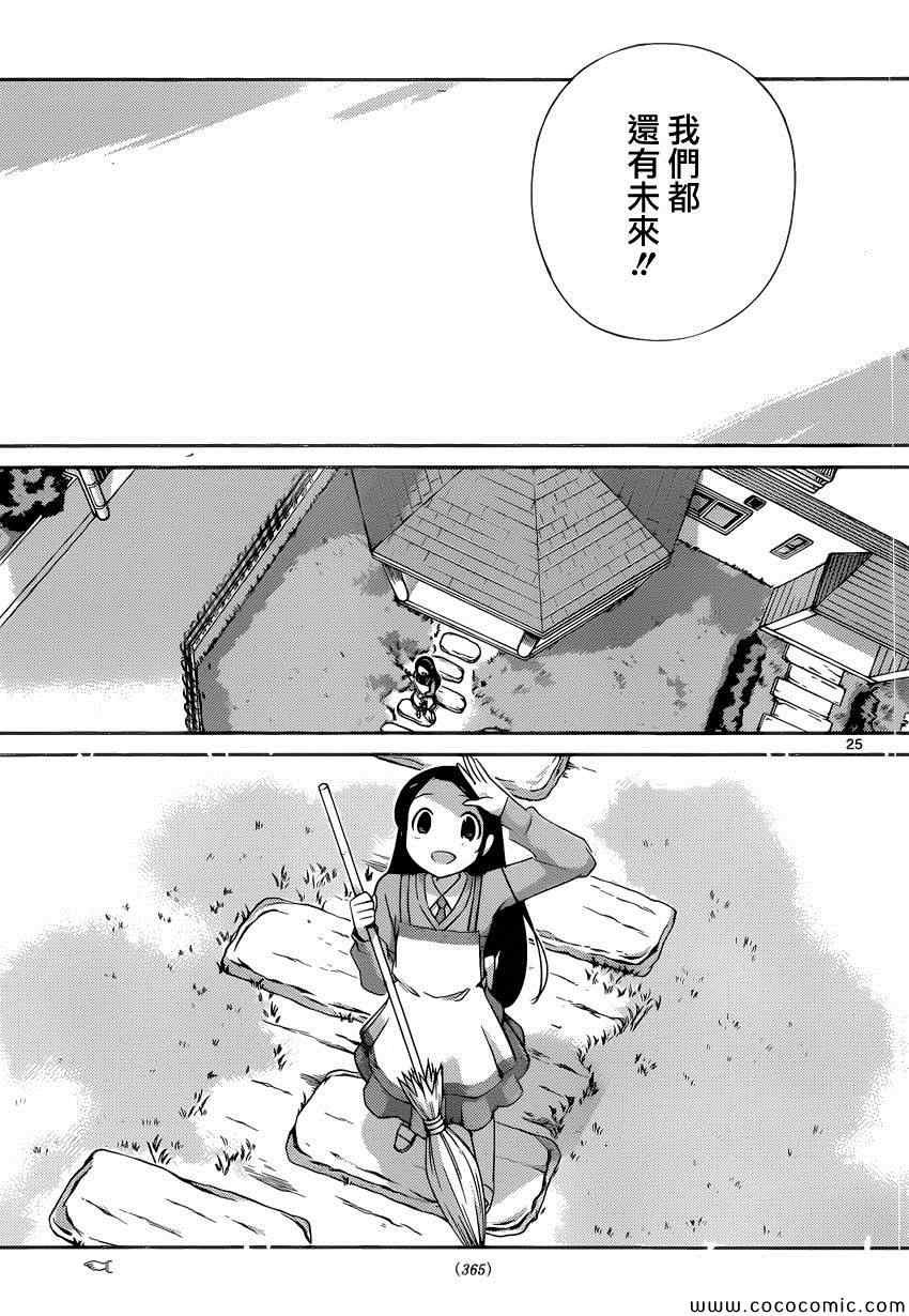 第268话 通往未来的门