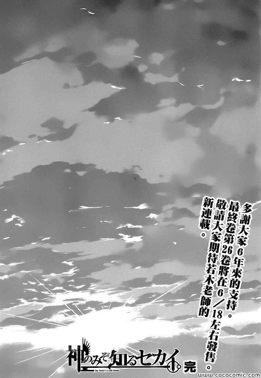 第268话 通往未来的门