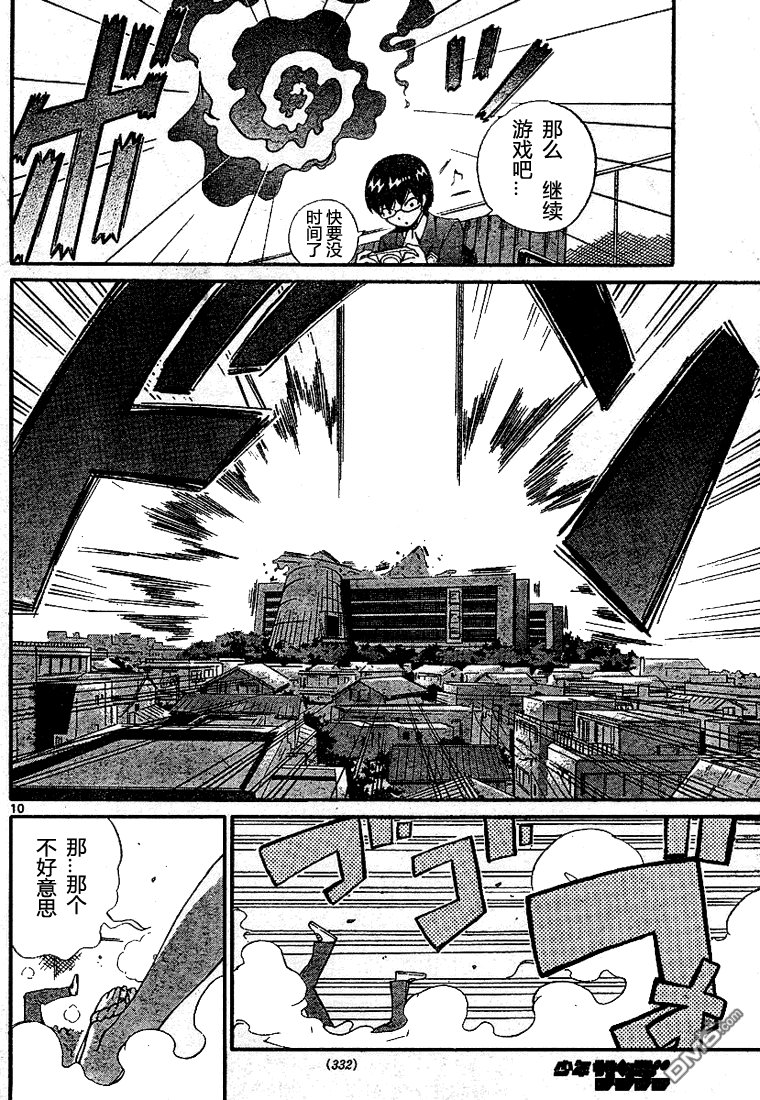 恋して! 神様!!