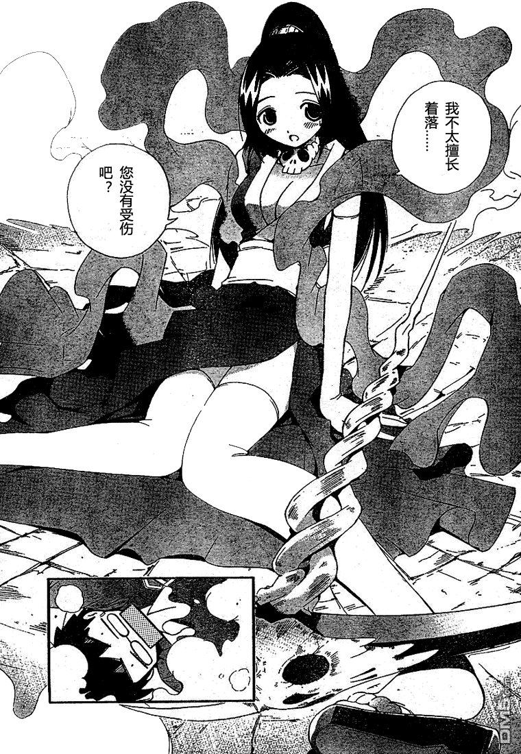 恋して! 神様!!