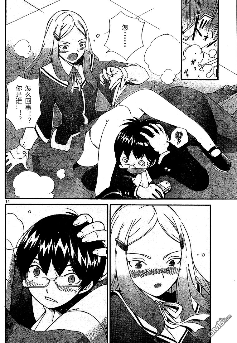 恋して! 神様!!