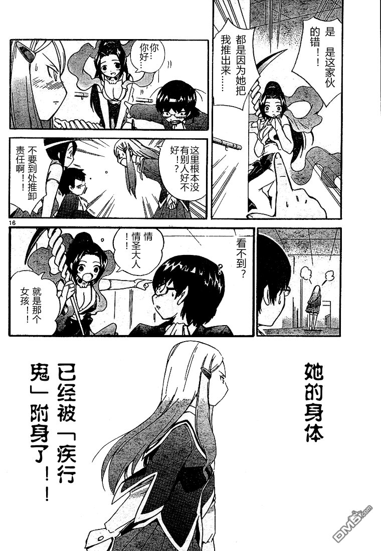 恋して! 神様!!
