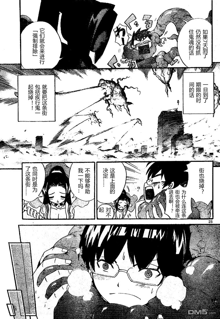 恋して! 神様!!