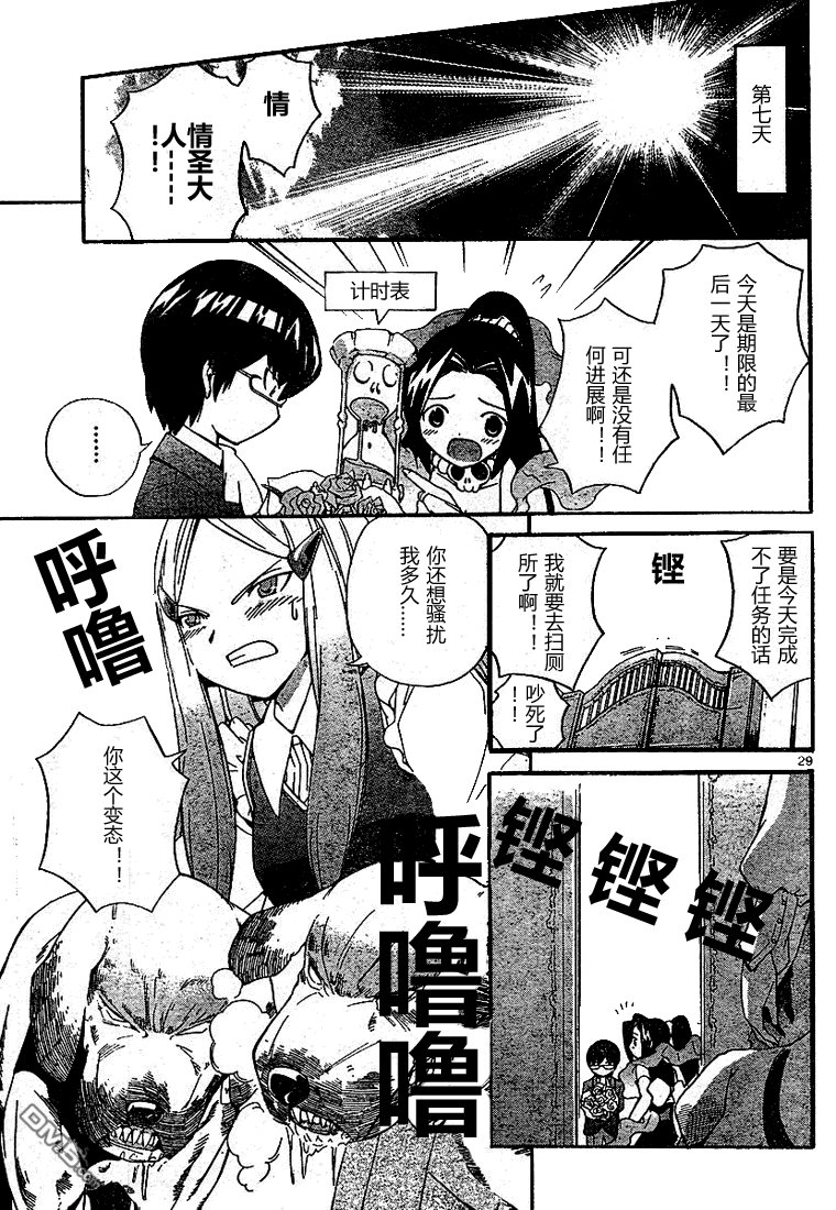 恋して! 神様!!