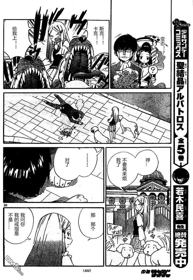 恋して! 神様!!
