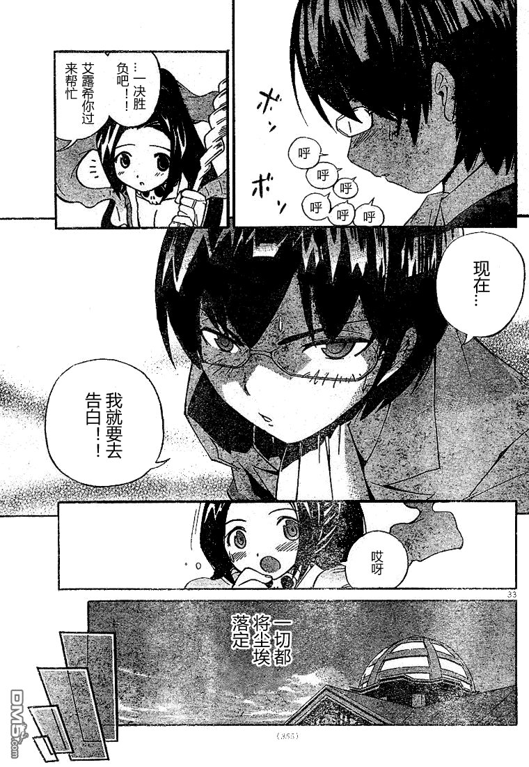 恋して! 神様!!
