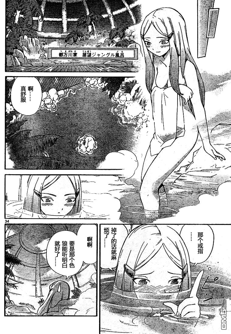 恋して! 神様!!