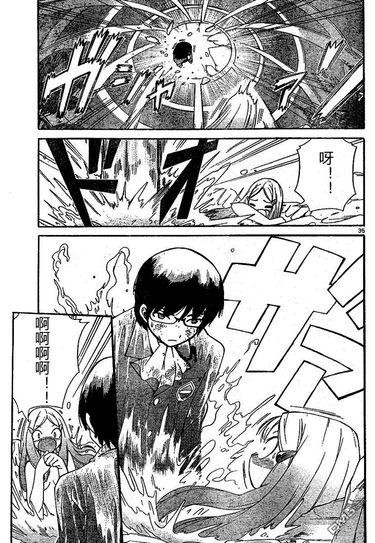恋して! 神様!!