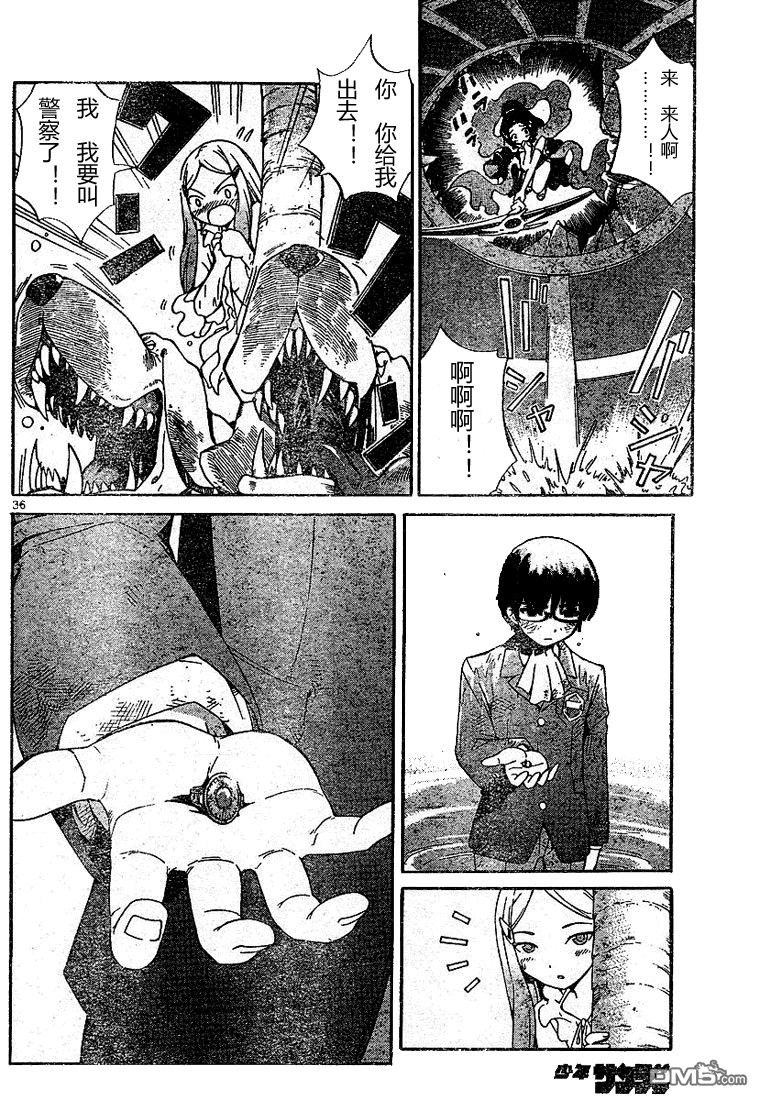 恋して! 神様!!