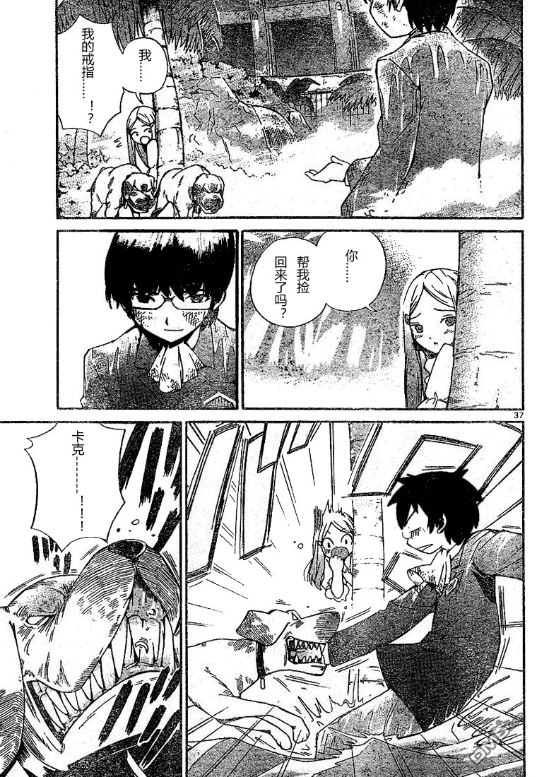 恋して! 神様!!