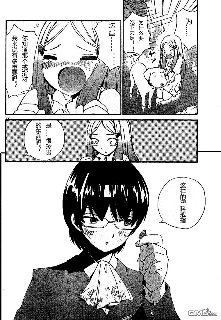 恋して! 神様!!