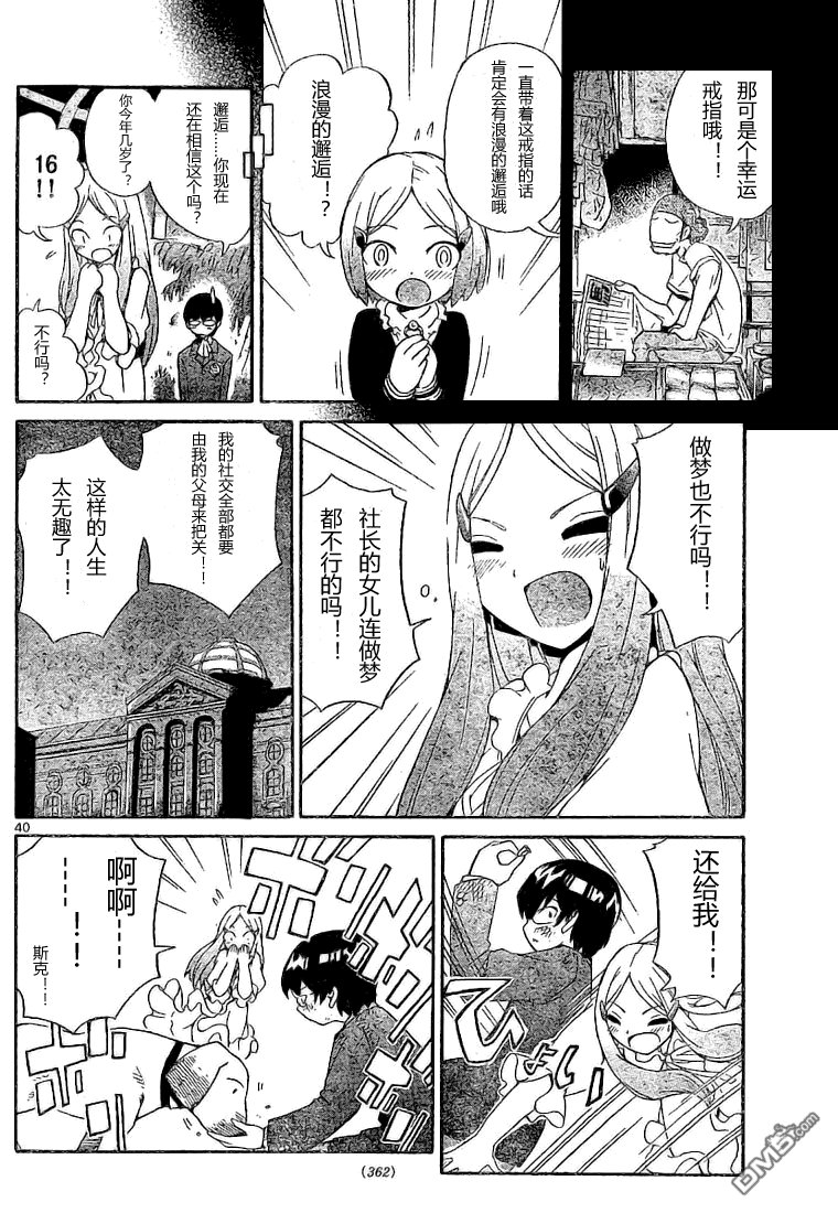 恋して! 神様!!