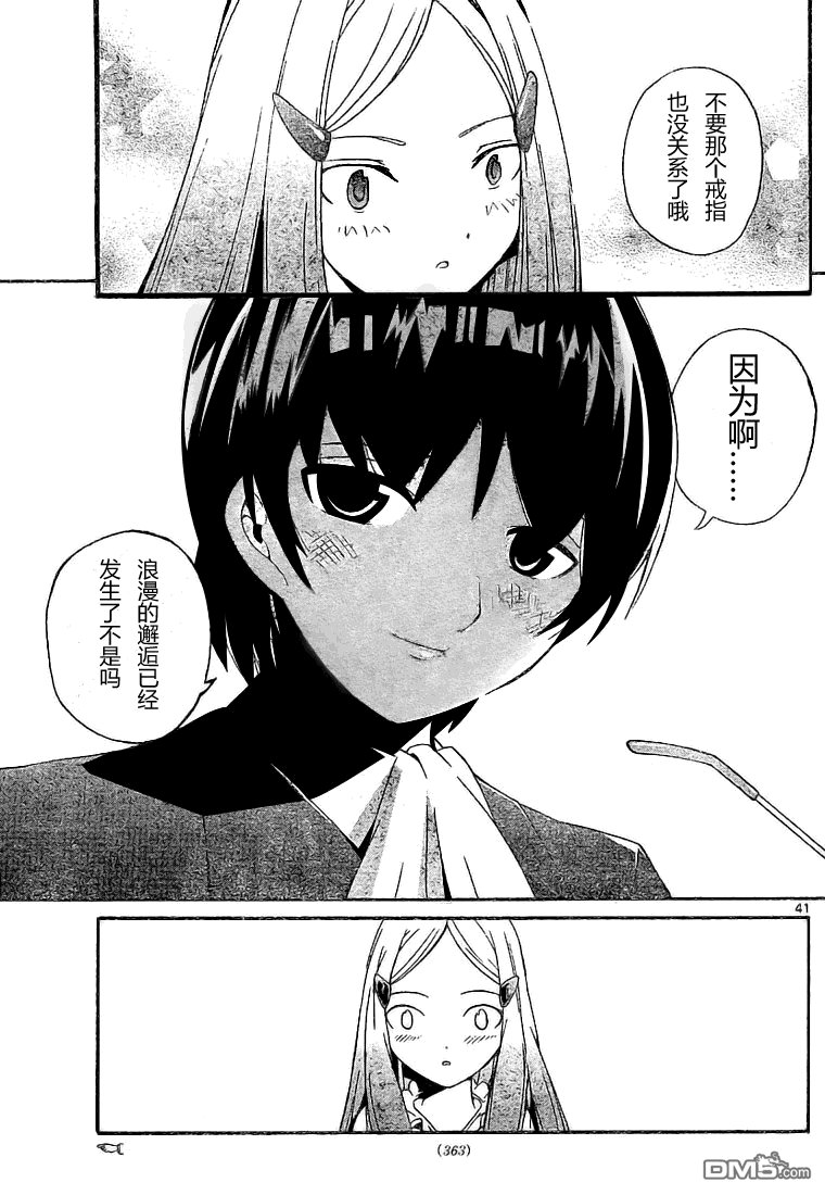 恋して! 神様!!
