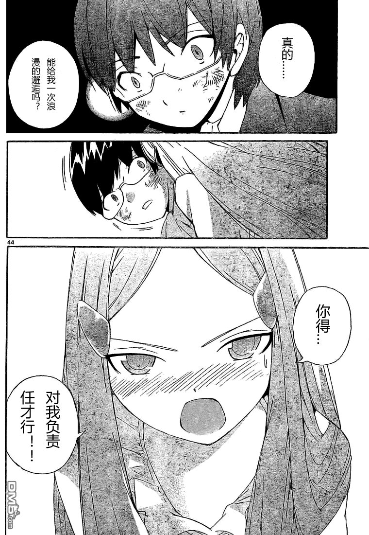 恋して! 神様!!