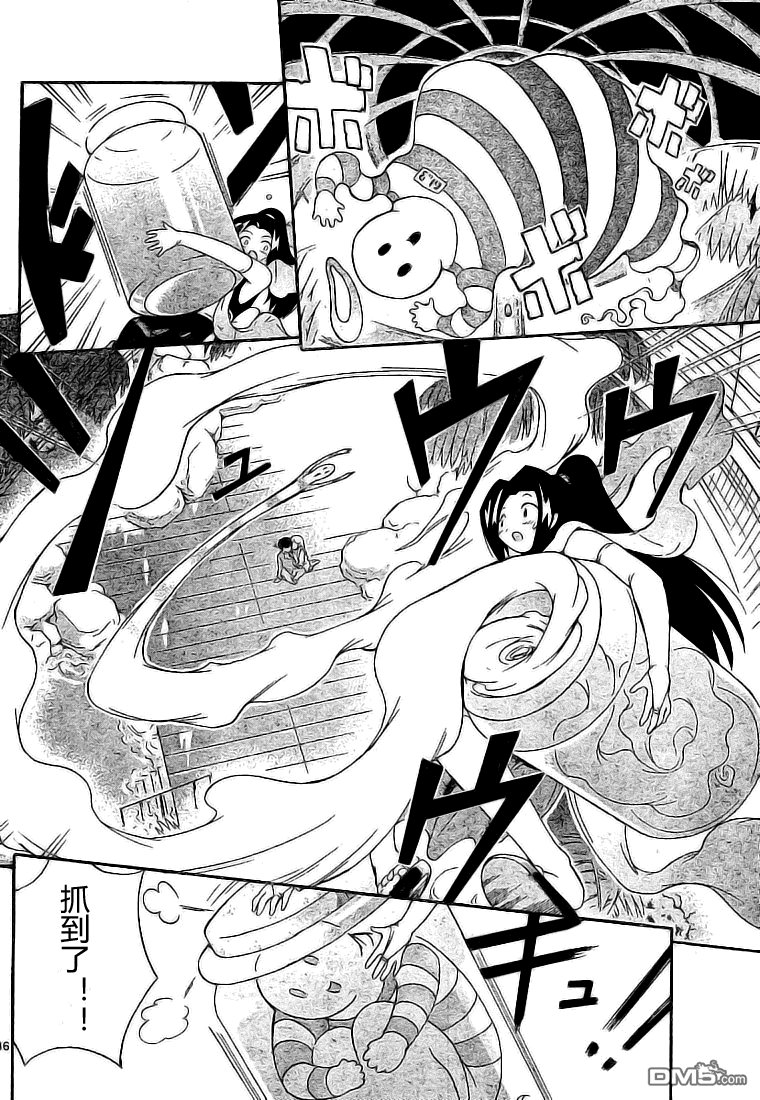 恋して! 神様!!