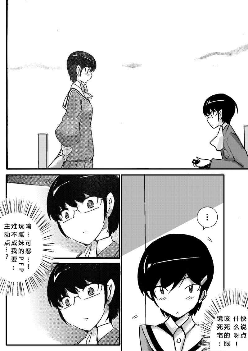 同人：EXTRA-1