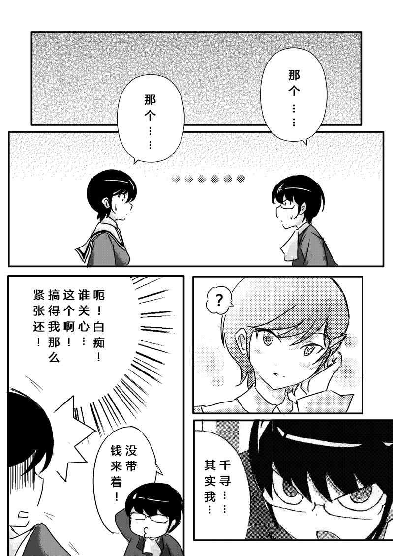 同人：EXTRA-1