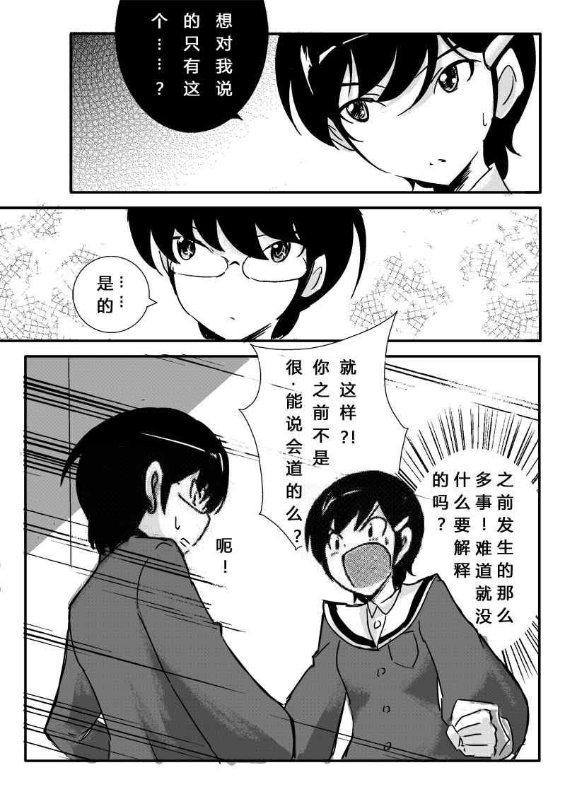 同人：EXTRA-1