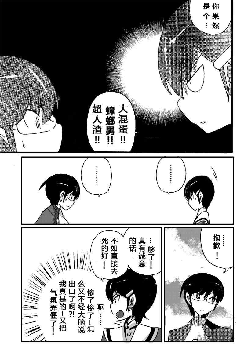 同人：EXTRA-1