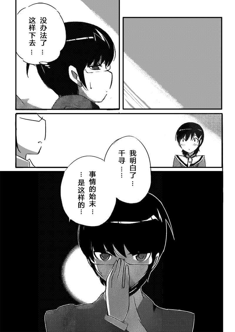 同人：EXTRA-1