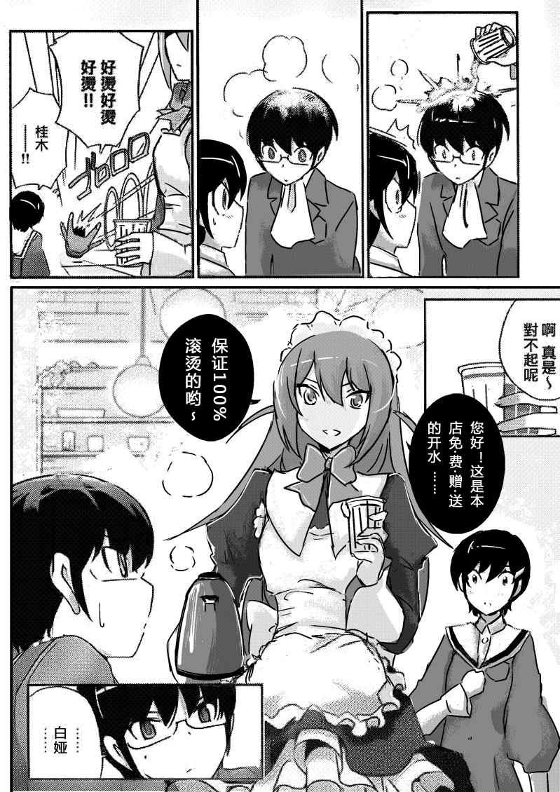 同人：EXTRA-1