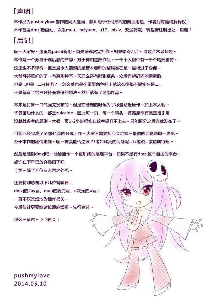 同人：EXTRA-1