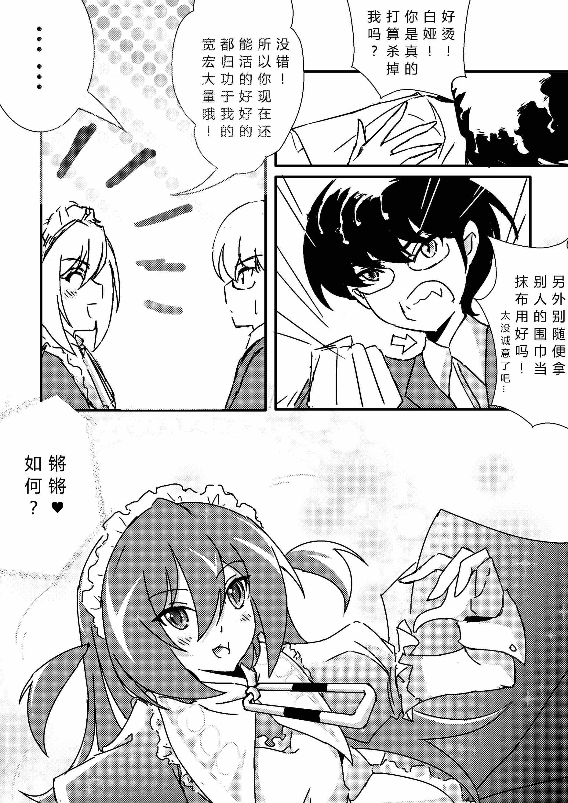 同人：EXTRA-2