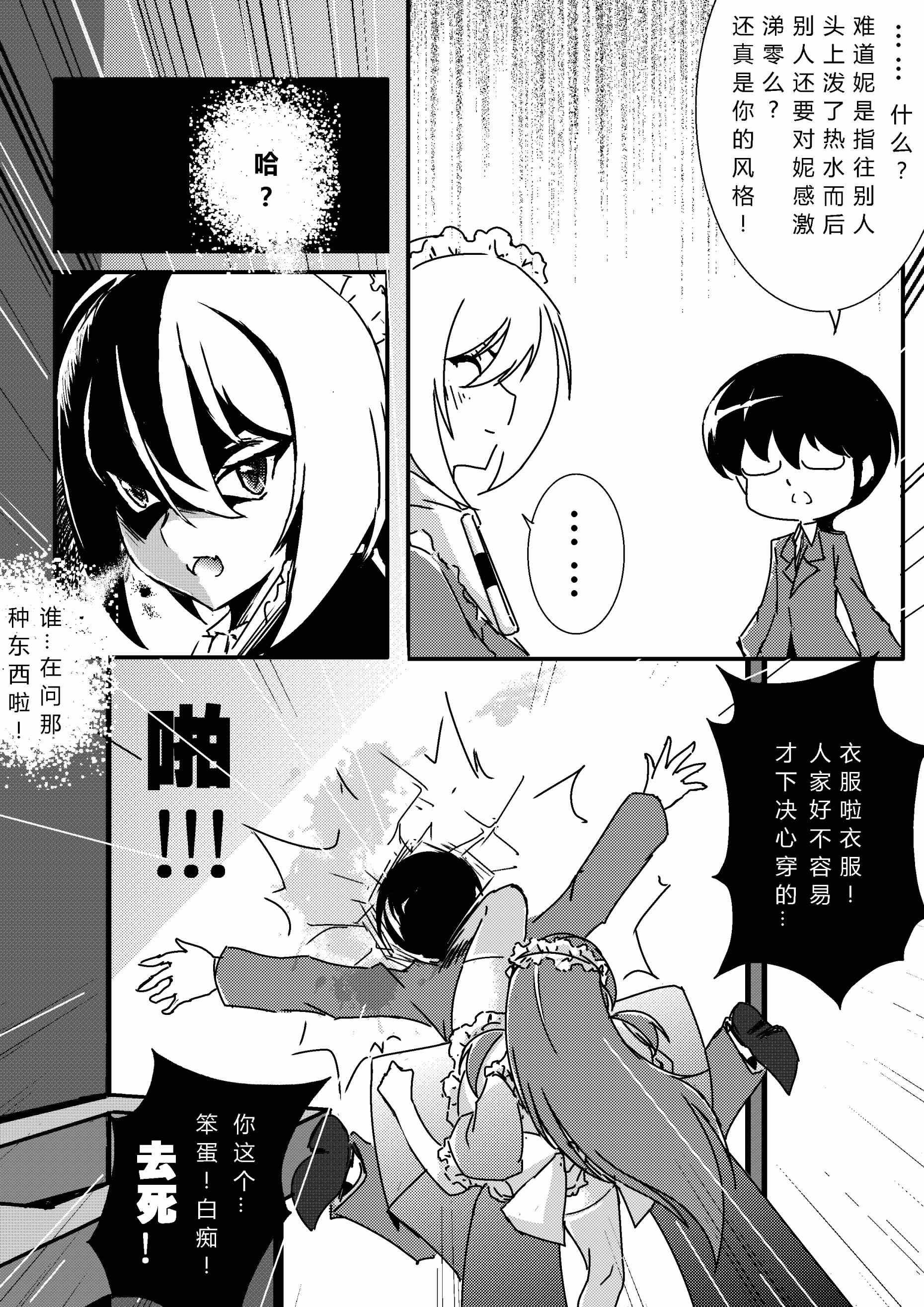 同人：EXTRA-2