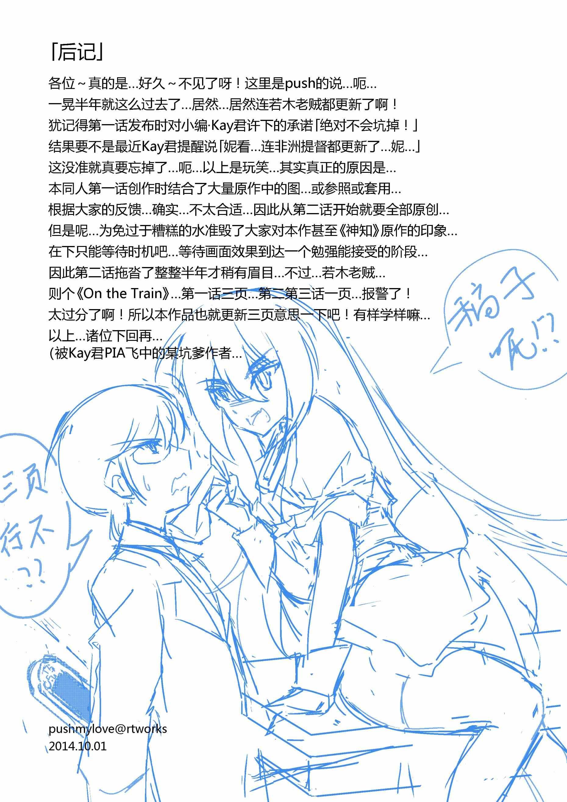 同人：EXTRA-2
