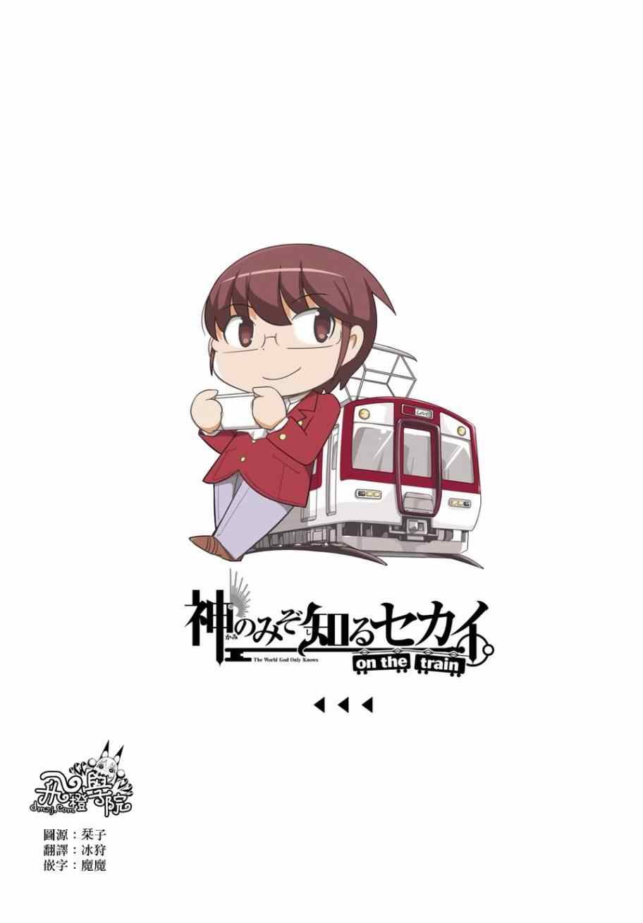 外传：第11话 on the train第00话