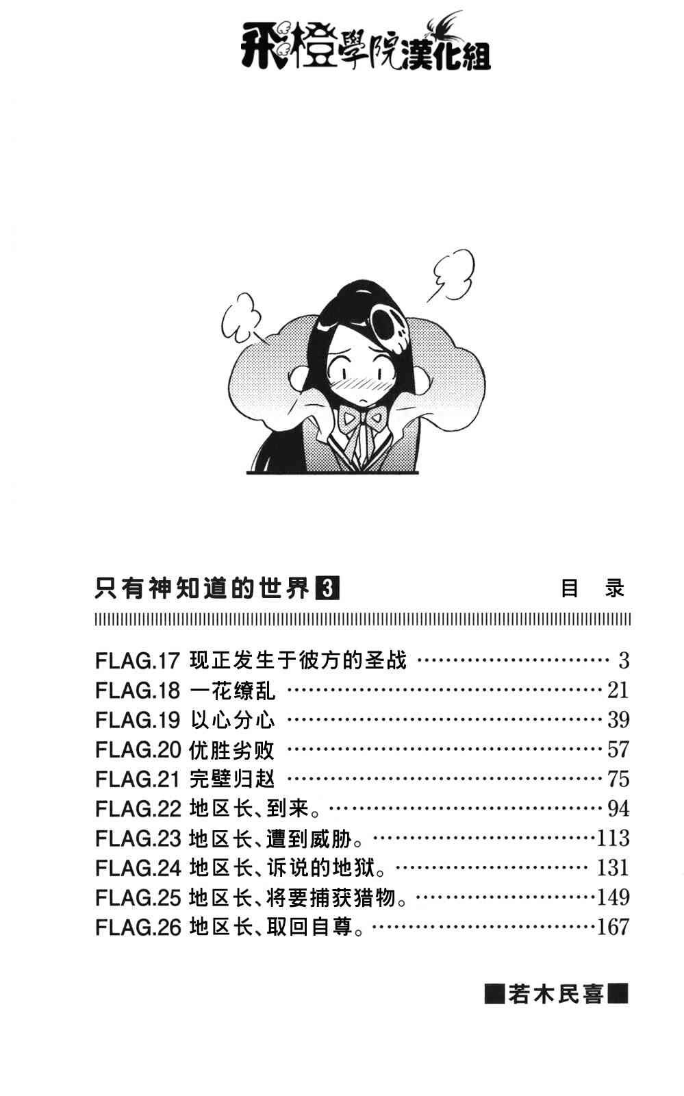 第3卷