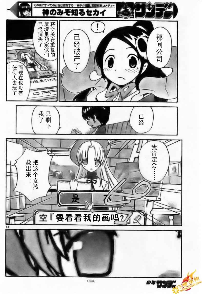 第17话