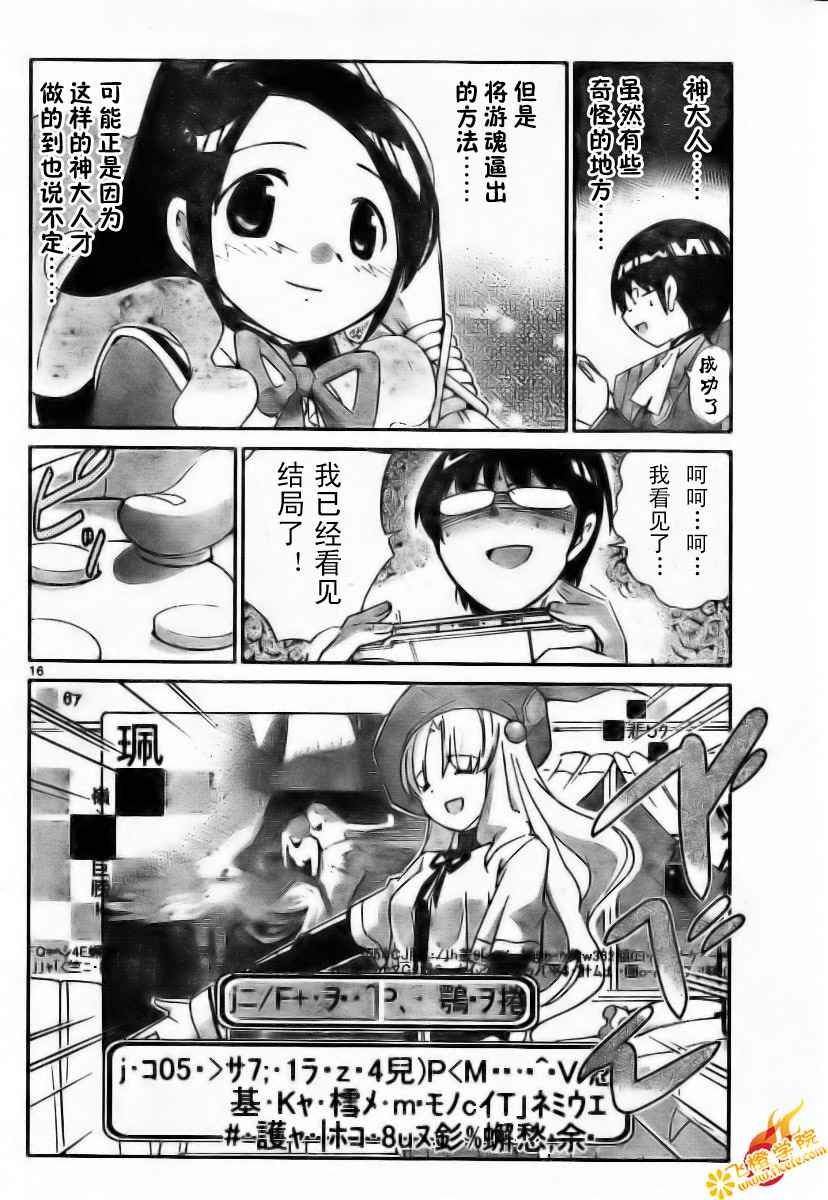 第17话