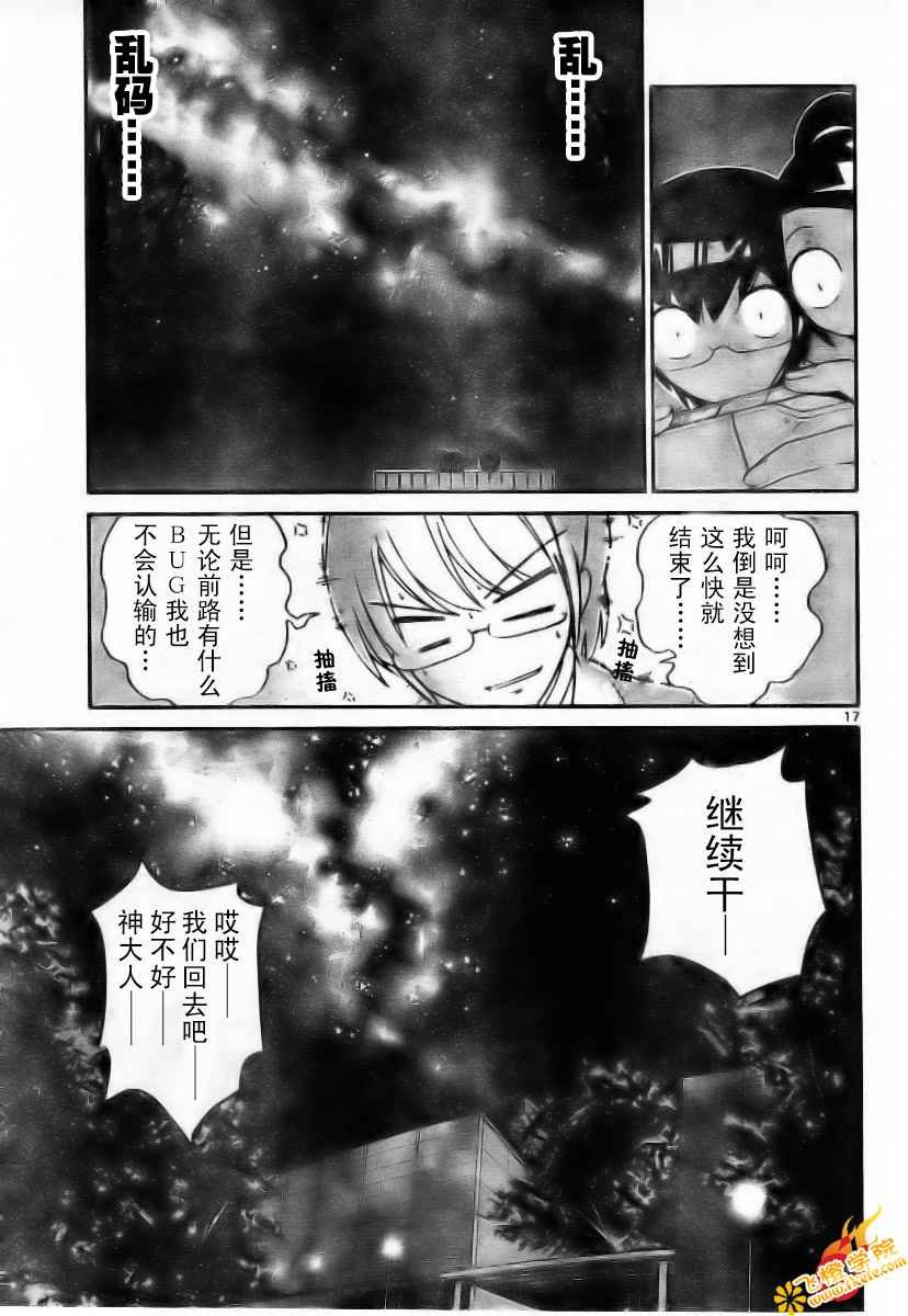 第17话