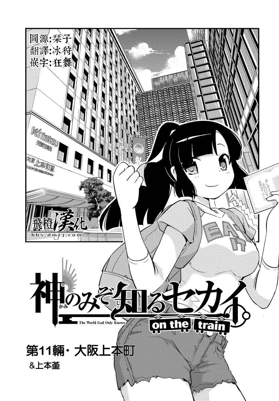 大阪上本町