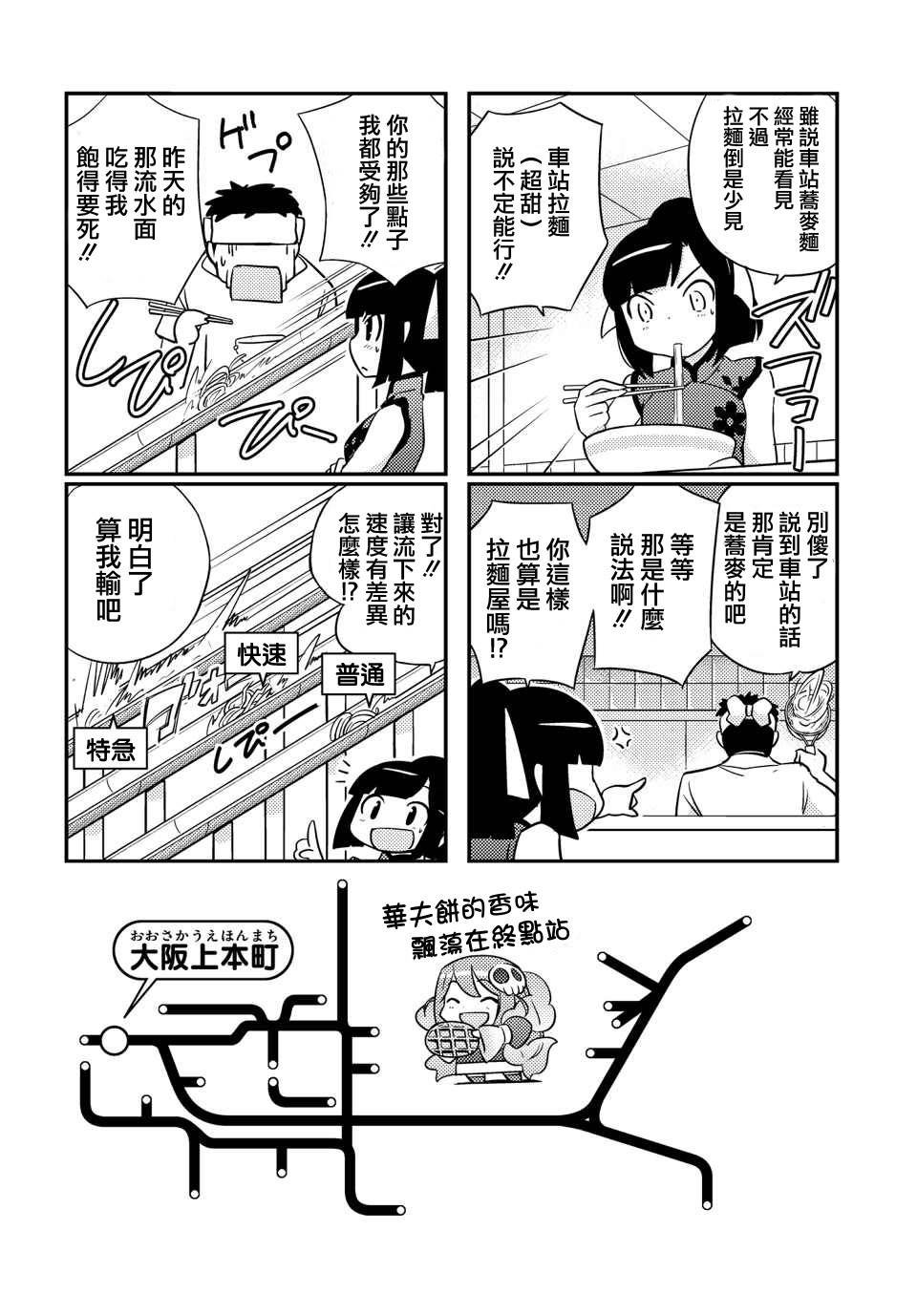 大阪上本町